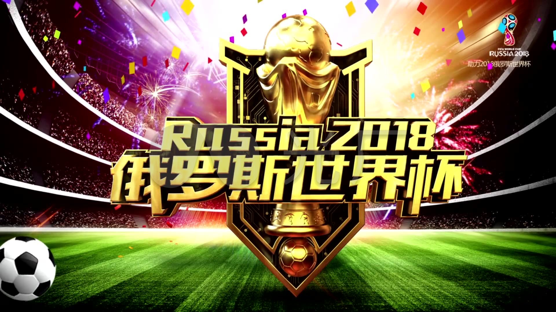威但当